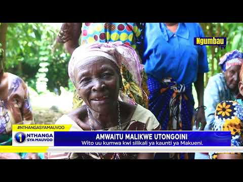 AMWAITU MALIKWE UTONGOINI