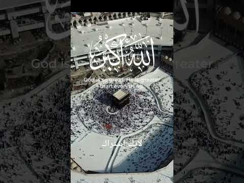 تكبيرات العيد