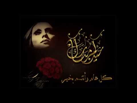 فيروز أيام العيد يارب تزيد خيرك وتعيد على الدنيا كلا ايام العيد