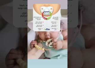  سلبيات ايجابيات اللهاية لل سلبيات إيجابيات ملهى لهاية طفلي طفلتي بيبي ابلور رضيع عادة