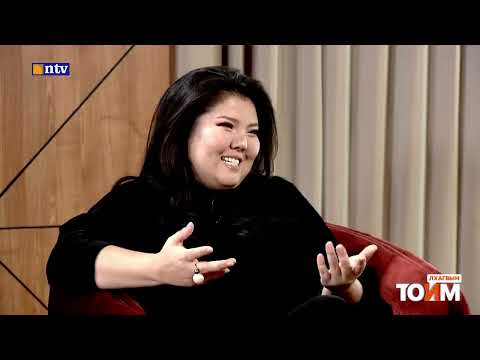 ЗОЧИН УИХ ын гишүүн М Нарантуяа Нара M Narantuya Nara ЛХАГВЫН ТОЙМ 52 2025 04 02