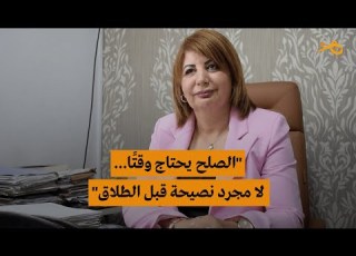  حوار عدل الإشهاد عائشة الزغلامي