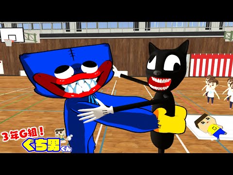 アニメ ハギーワギーVSカートゥーンキャット 3年G組 ぐち男くん34話 アニメ ハギーワギーVSカートゥーンキャット 3年G組 ぐち男くん34話