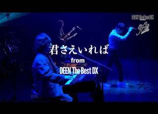  DEEN Kimi Sae Ireba DEEN The Best DX Music Video Short Ver