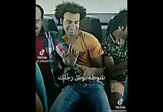 خد يمين خد يمين حاسب جايلك من الشمال