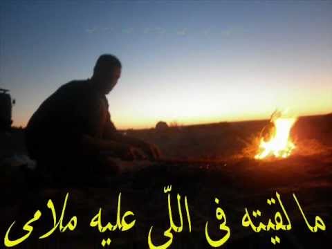 ما لقيته في اللي عليه ملامي اشرف محفوظ