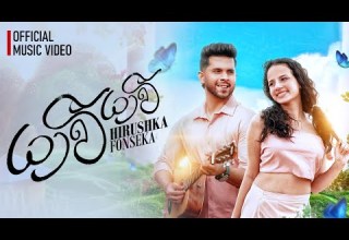 Yawi Yawi ය ව ය ව Hirushka Fonseka X Dulip Mirando Official Music Video