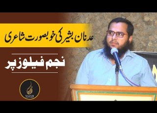  Adnan Bashir Poetry عدنان بشیر کی شاعری Latest Poetry Video Najam Fellows نجم فیلوز
