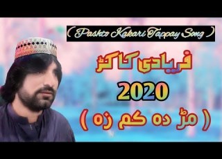  Marh Di Kama Za Faryadi Kakar Ghari 2020