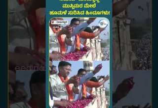 ನಮ ಜ ಮ ಡ ತ ತ ದ ದ ಮ ಸ ಲ ಮ ಬ ಧ ಗಳ ಮ ಲ ಹ ಮಳ ಸ ರ ಸ ದ ಹ ದ ಗಳ