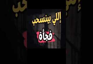 إللي بيبعد فجأة عن الناس من غير سبب