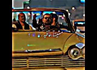 بايع حياتي بسكر ليلاتي حبيت سكاتي وعيوني