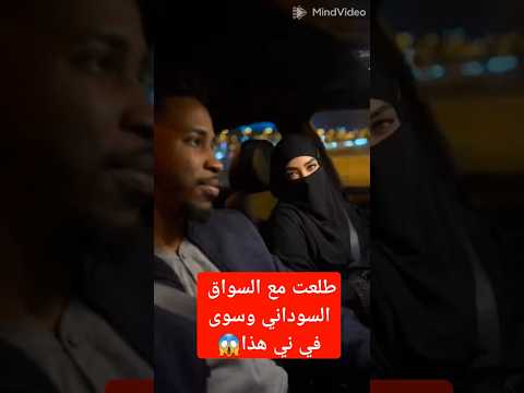 سعوديه مع السواق السوداني اكسبلور