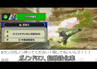  ガノンドロフ超絶強化案を考えたら哀しくなったので供養します スマブラSP