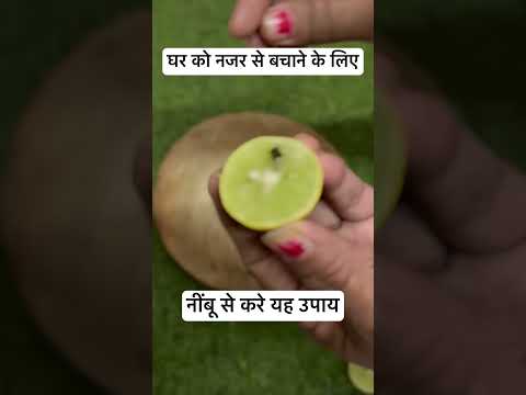 घर क नजर स बच न क ल ए न ब स कर यह उप य Nimbu Lemon Najar Nazar Totka Upay Laxmi Ram घर क नजर स बच न क ल ए न ब स कर यह उप य Nimbu Lemon Najar Nazar Totka Upay Laxmi Ram