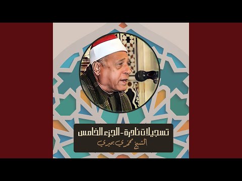 ما تيسر من سورة الأحزاب و قصار السور