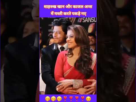 Shah Rukh Khan Kajol S Secret Affair Bollywood Untold Bollywood Story Srk Kajol Funny