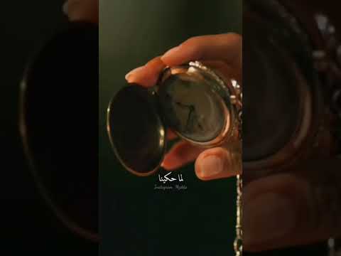 حبيتك يوم ماتلاقينا محمد حماقي