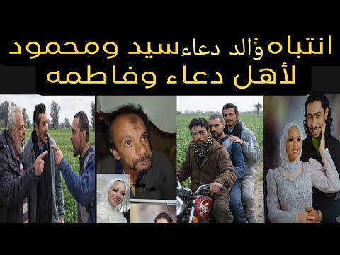 انفراد لن تصدق اخيرا ظهور الحقيقه في مق تل فاطمه عروسه بورسعيد وكلام مهم جدا من والد دعاء المتهمه