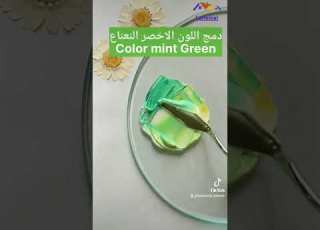 دمج اللون الاخصر النعناع Mint Green Reelsviral Greenmint الوان دمج الالوان ديكور أخضر