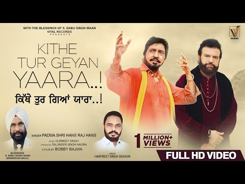 KITHE TUR GEYAN YAARA Hans Raj Hans Harpreet Singh Sekhon Surinder Shinda