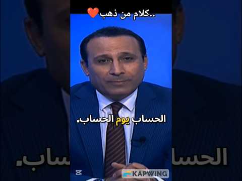 كلام من ذهب مهدي جاسم حكمة اكسبلور Shortsfeed Fypシ Viral لايك اشتراك