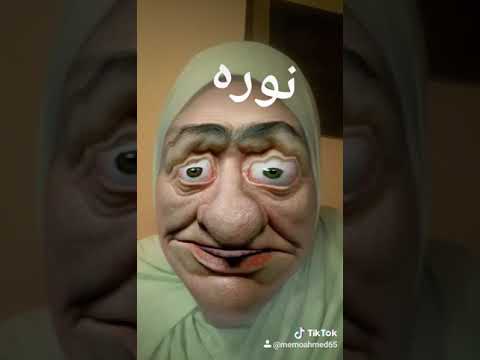 نوره