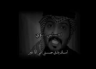  اكرهك واحبك ولا ابيك واغير الشاعر احمد الردعان حالات واتس اب شعر حب
