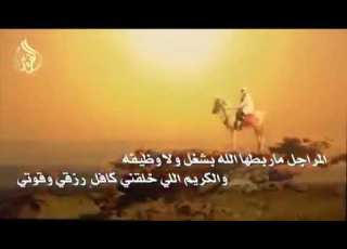 المراجل ما ربطها الله بشغل والا وضيفه