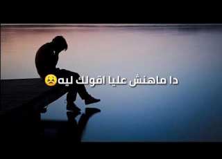 رضا ياحبيبي انا مش قادر حالات واتس اب