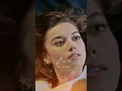 معاك قلبي وبلاش تغيب عني بتوحشني حالات واتس معاك قلبي وبلاش تغيب عني بتوحشني حالات واتس