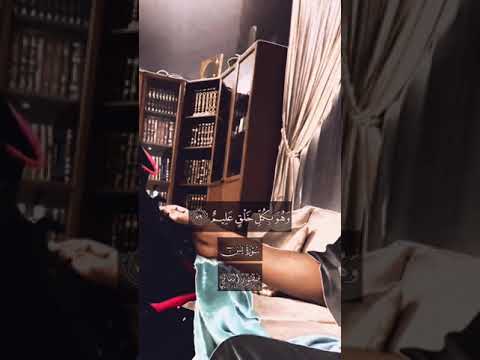 في مقطع متفاجئ وغريب ظهر فيه الشيخ منصور السالمي يقرأ لولده الصغير آيات من سورة يس بصوته الجميل