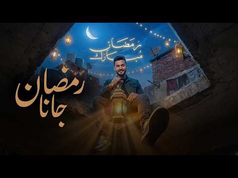 الحاجة نبيلة و محمد عدوية اللمة حلوة رمضان جانا توزيع ميدو غالى تنورة