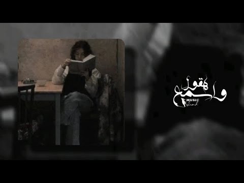 هقول واسمع بطيء كفاياني بقى استرخاص بطيء احمد بتشان