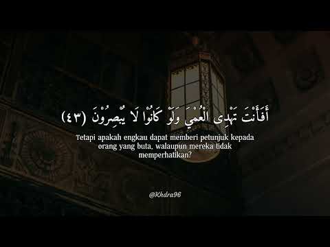 سورة يونس محمد ديبيروف