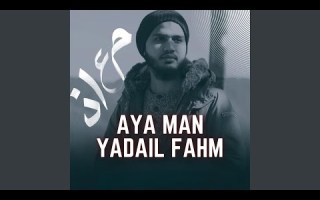 Aya Man Yadail Fahm Aya Man Yadail Fahm
