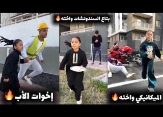 فيلم الميكاي واخته وفيلم إخوات الأب وفيلم بتاع السندوتشات واخته ماجد وهمسه وهنا