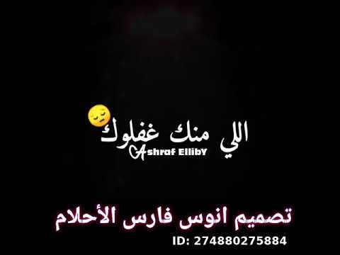 صاحبي خلي بالك الطريق من الافاعي حاله واتس انوس