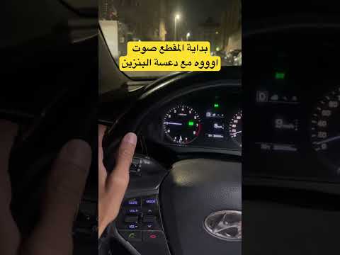 صوت مع دعسة البنزين افيدوني سيارات مكانيك معلومات جدة اكسبلور محركات