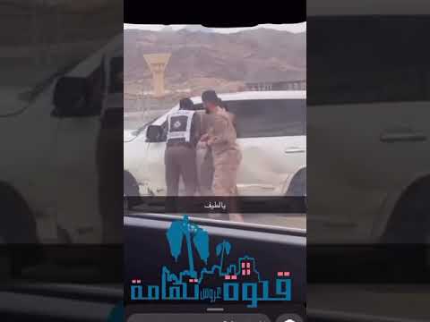 لحظه القاء القبض على المتهور في الباحة