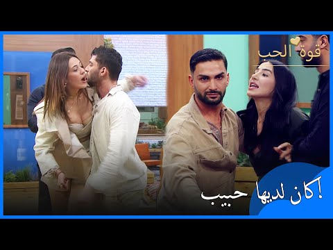 شورا فضحت سو كان لديها حبيب قوة الحب الحلقة 49