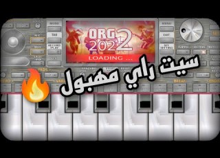 تحميل سيتset Org2023 Rai Manini Sahar استعراض سيت ورابط اسفل ميديافاير