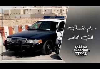 ريمكس عربي سلم نفسك انت محاصر