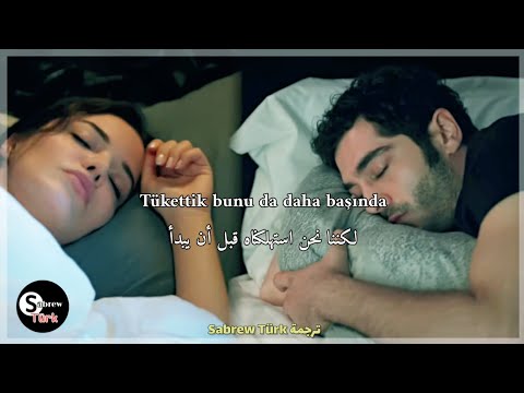 أغنية مسلسل المحتالون الحلقة 3 مترجمة Sahtekarlar 3 Bölüm Şarkısı Sana Güveniyorum