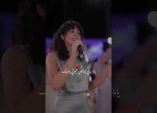  ياما ليالي يلما وانت مش معايا ساره هيثم
