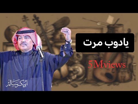 يادوب مرت علي ٢٤ ساعة Yadoob Marrat حفلة دبي