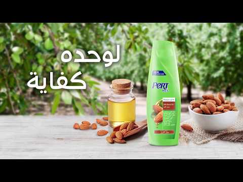 Pert Plus Almond Oil Shampoo 10 Sec شامبو برت بلاس بزيت اللوز