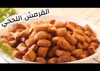  القرمش اللحجي من أشهر الحلويات اللحجيه كعك يمني