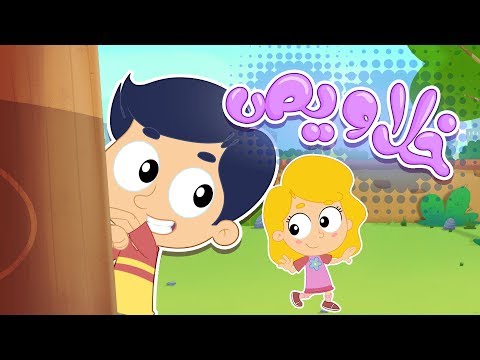 أغنية خلاويص قناة مرح كي جي Marah KG