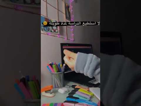 زيادة التركيز الدراسة بإنتاجية نصائح للنجاح في قناتي ادرس بذكاء وليس بجهد نصائح دراسة نجاح زيادة التركيز الدراسة بإنتاجية نصائح للنجاح في قناتي ادرس بذكاء وليس بجهد نصائح دراسة نجاح